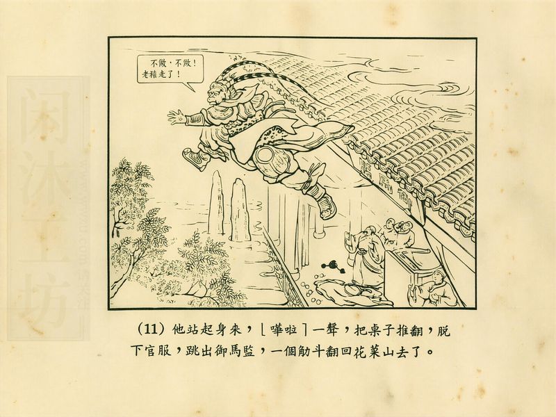 第 14 页缩略图