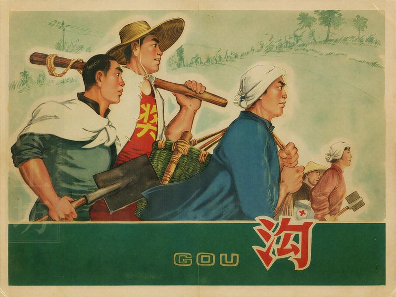 沟