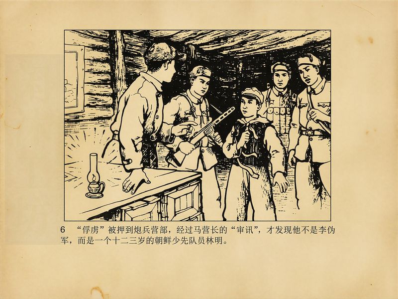 第 8 页缩略图