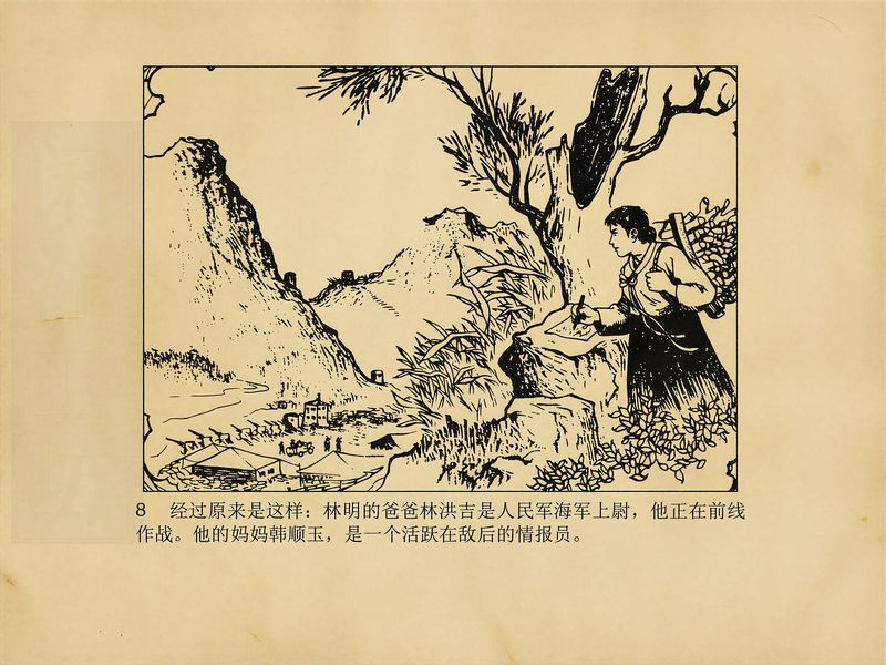 第 10 页缩略图