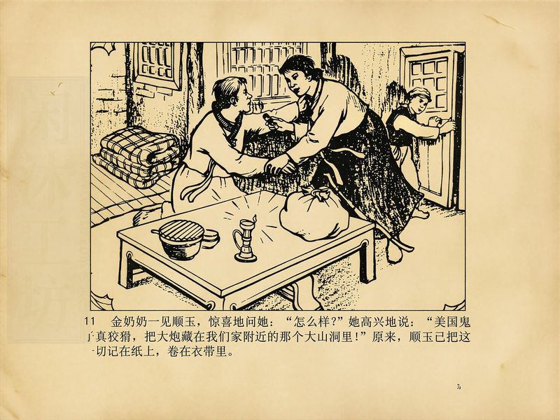 第 13 页缩略图