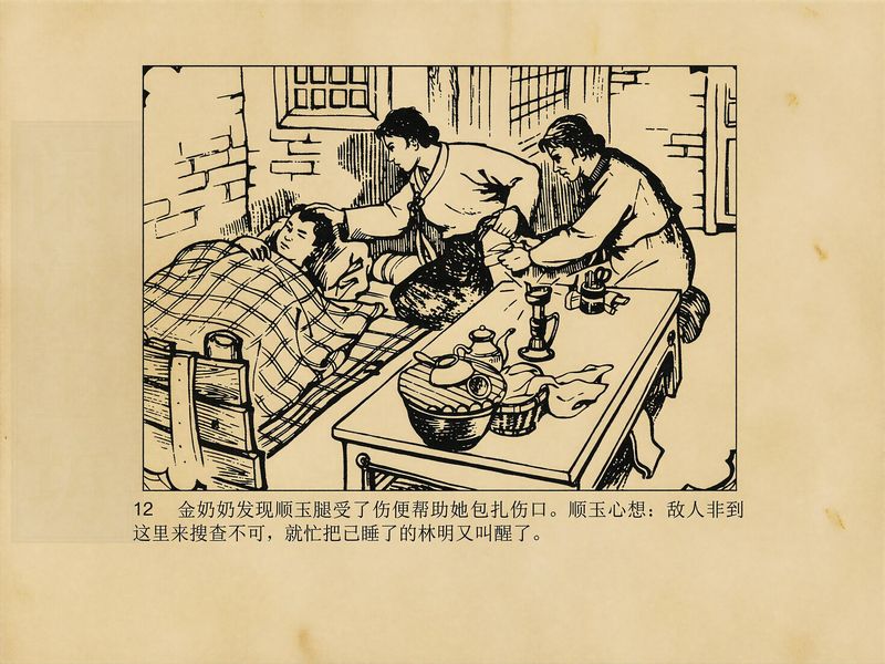第 14 页缩略图