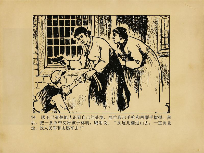 第 16 页缩略图