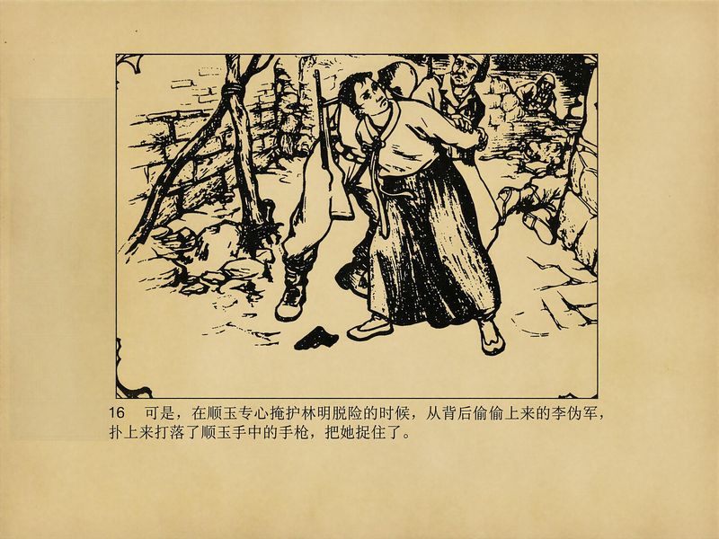 第 18 页缩略图