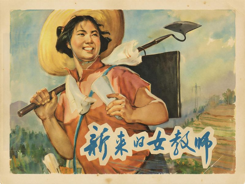新来的女教师