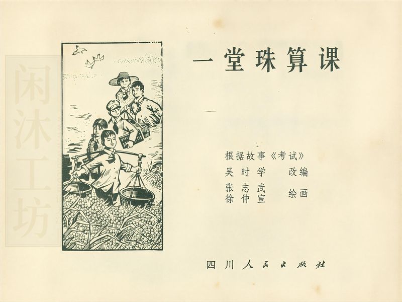 第 2 页缩略图