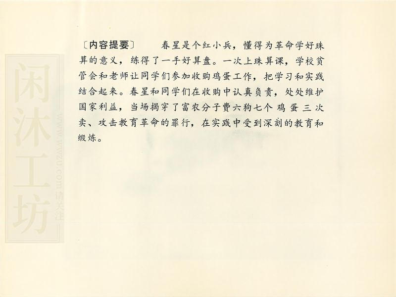 第 3 页缩略图