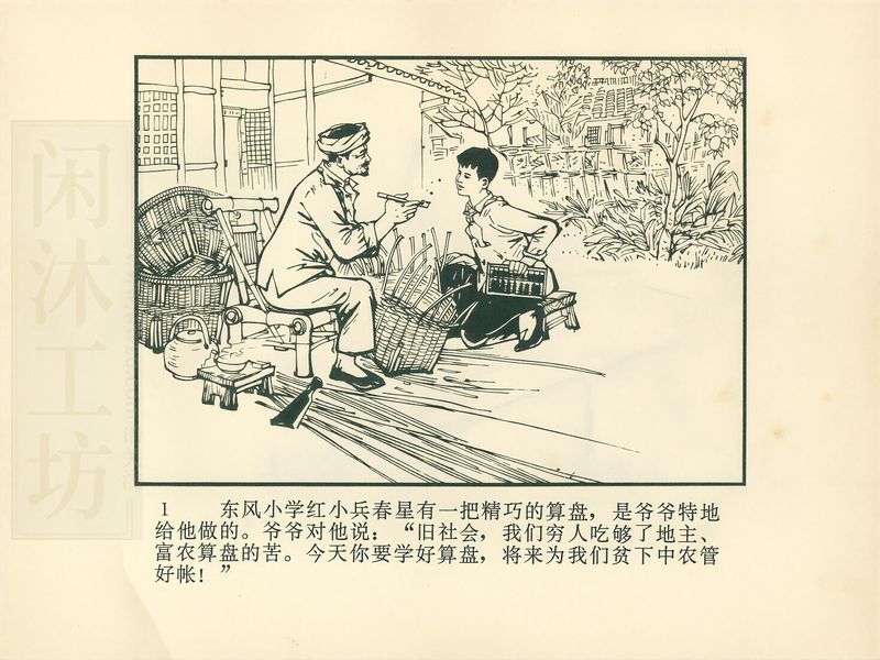 第 4 页缩略图