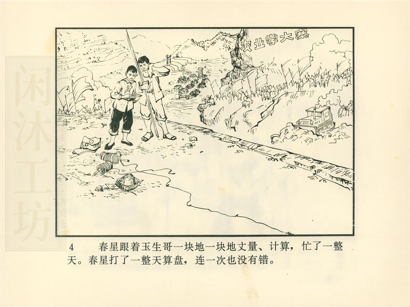 第 7 页缩略图