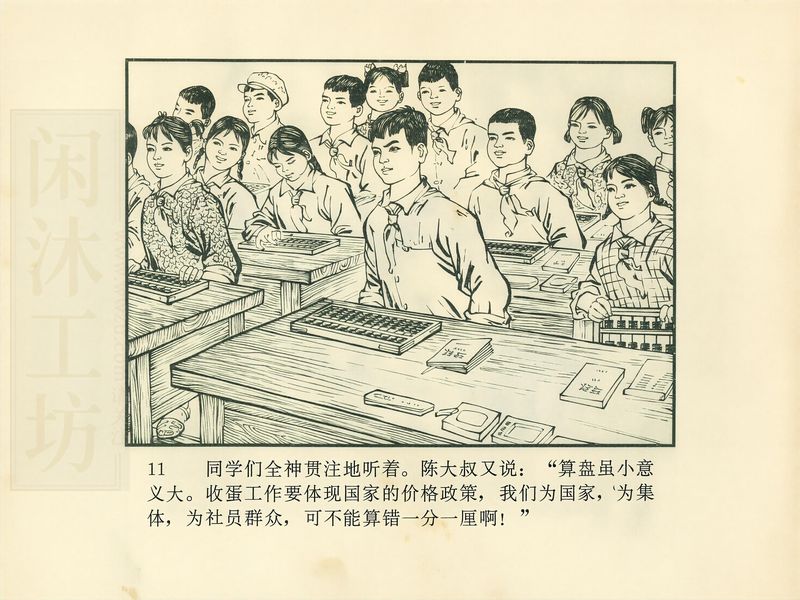 第 14 页缩略图