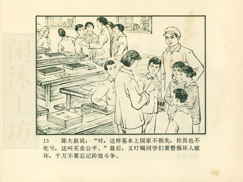 第 16 页缩略图
