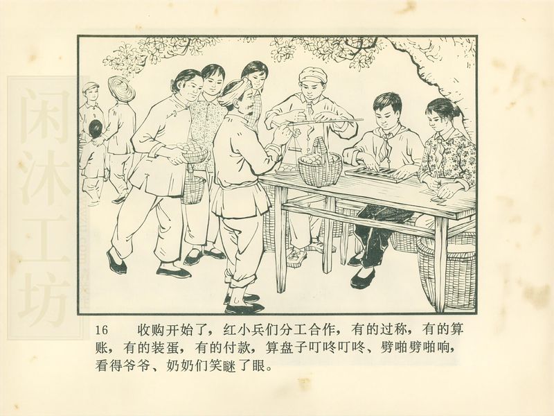 第 19 页缩略图