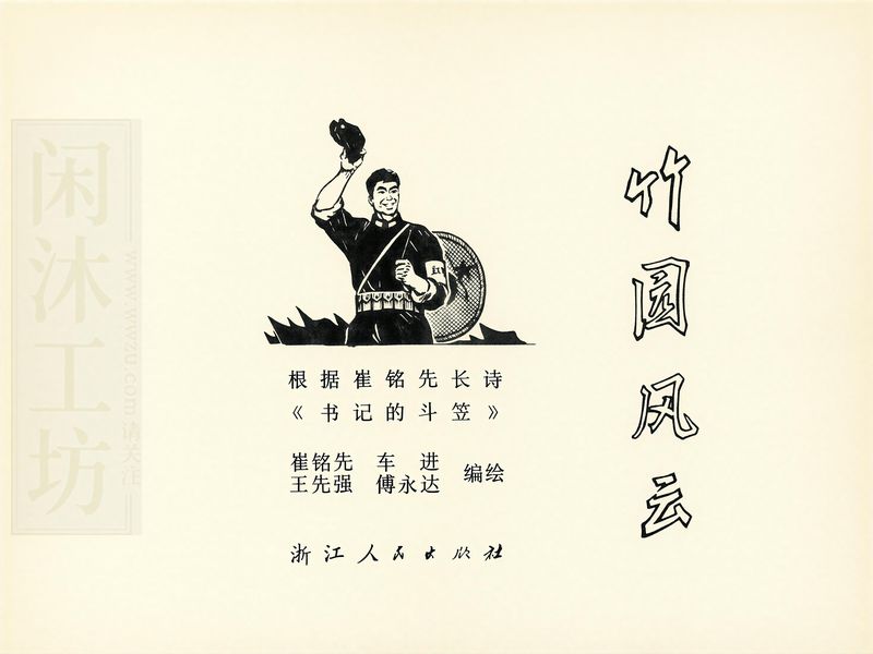 第 2 页缩略图