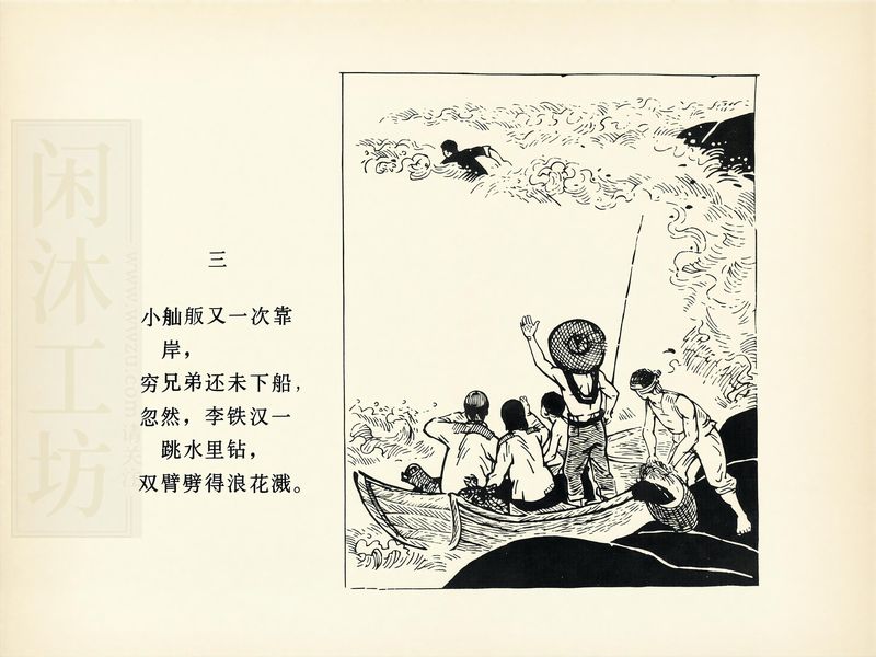 第 6 页缩略图