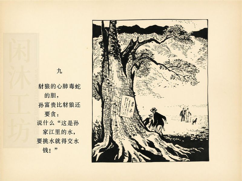 第 12 页缩略图