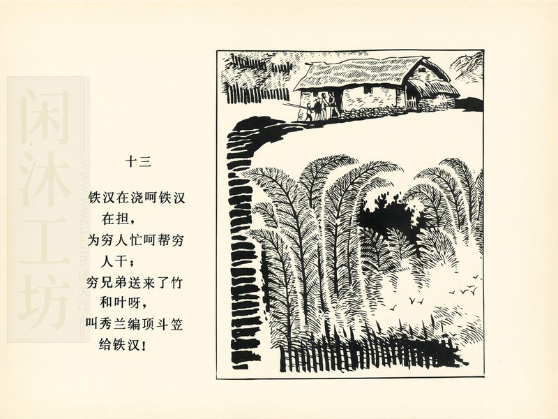 第 16 页缩略图