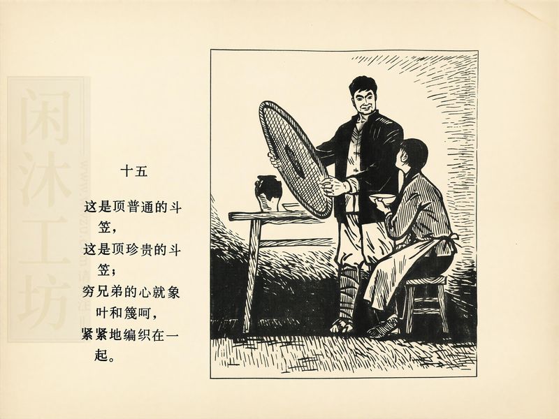 第 18 页缩略图