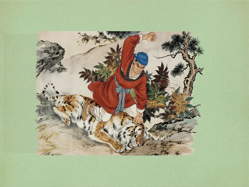 武松打虎