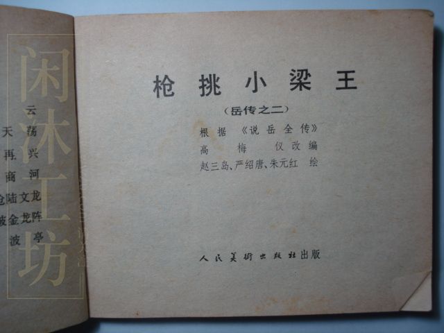 第 4 页缩略图
