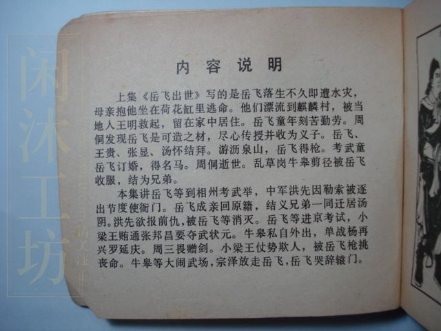 第 5 页缩略图