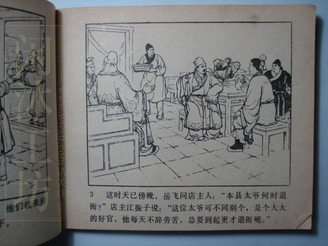 第 10 页缩略图