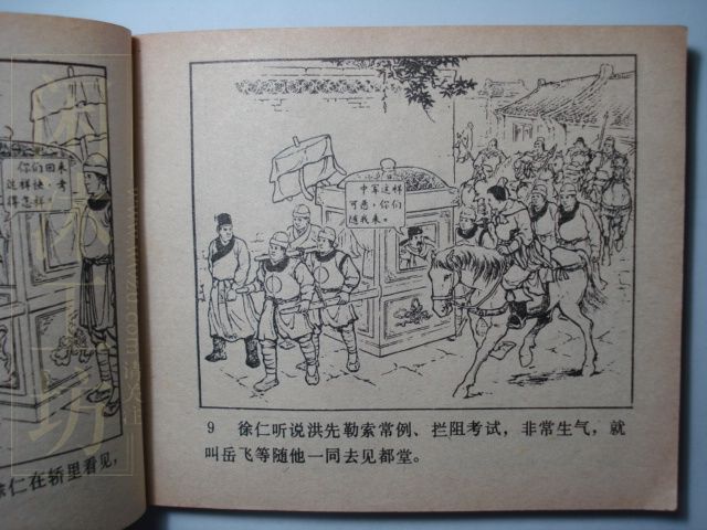 第 16 页缩略图
