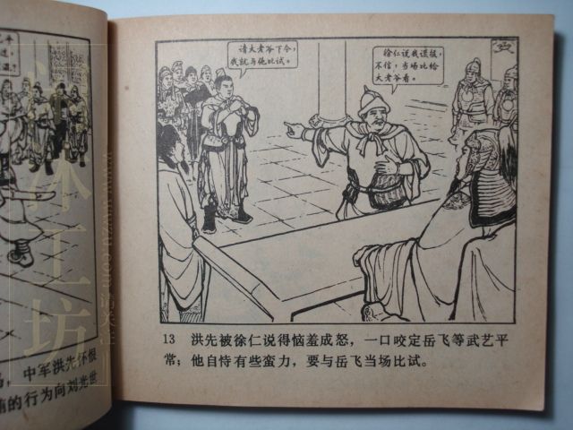第 20 页缩略图